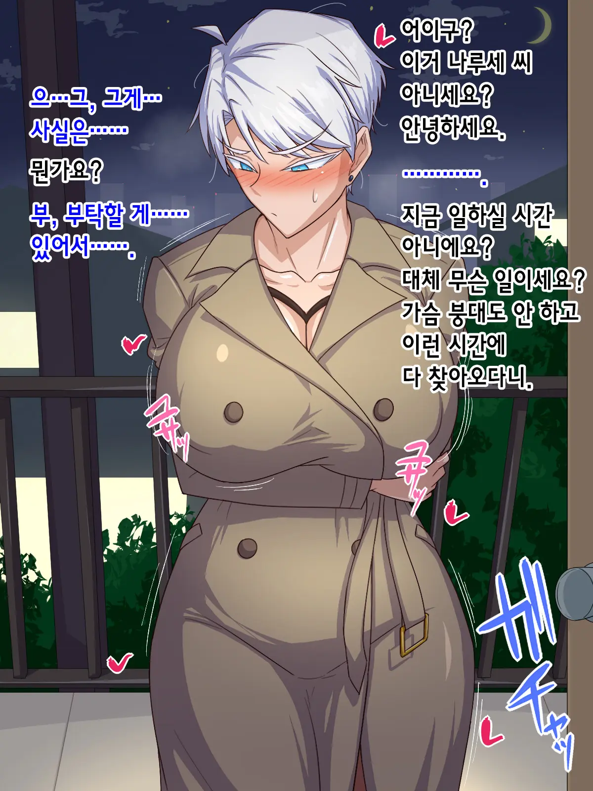 Ikemen Charisma Host No Himitsu O Abake! Masaka Tondemonaku Kiyase Suru Type No Dosukebe Body Onna Datta To Wa......! | 훈남 카리스마 호스트의 비밀을 까발려라